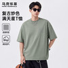 马克华菲 夏季新款潮流百搭oversize满天星棉短袖男宽松显瘦百搭款休闲T恤