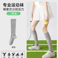 妮轻 女士运动长筒袜 1191