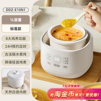 移动端：小熊 DDZ-A08D1 电炖锅