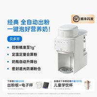 移动端：小白熊 贝多芬全自动全玻璃泡奶机恒温水壶定量出水冲奶粉一体机