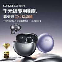 百亿补贴：塞那 S6SUltra蓝牙耳机气骨传导无线运动开放新款适用安卓IOS