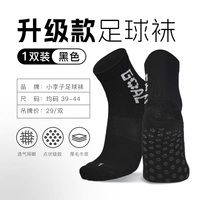 李质造 中筒袜比赛训练足球篮球袜子男士运动袜跑步透气防滑硅胶底