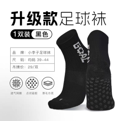 李质造 中筒袜比赛训练足球篮球袜子男士运动袜跑步透气防滑硅胶底