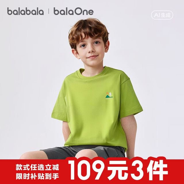 巴拉巴拉 童装儿童短袖t恤男童女童2026夏装纯棉速干亲子上衣