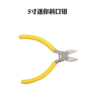 美科 小钳子 5寸迷你斜口钳