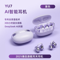 萨勒芬妮 骨传导概念挂耳式降噪AI翻译环绕音效耳机