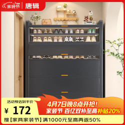 唐辑 鞋柜门口入户柜一体靠墙玄关大容量落地防尘鞋架平5层50*32*80
