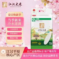 秋慕思田 玉泉贡米 10斤 真空装