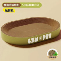 宠此无忧 圆形猫抓板玩具耐磨不掉屑一体猫抓盆抓不烂猫爪板耐抓特大号猫窝 特大号 椭圆形