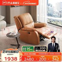 芝华仕 头等舱真皮沙发单人午睡懒人休闲躺椅 K30063 电动躺摇流云白