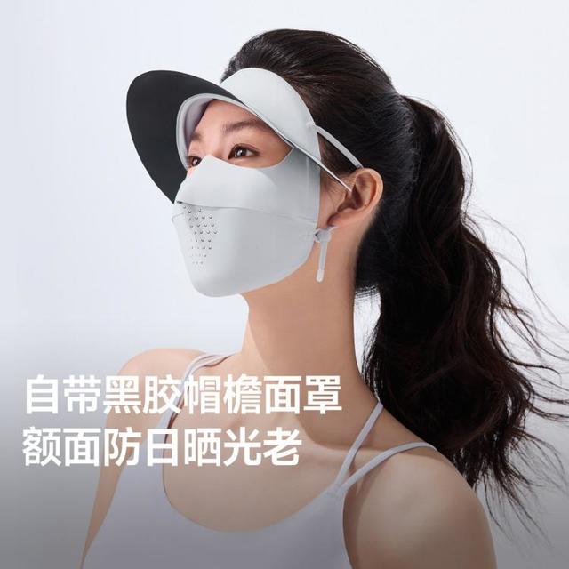 蕉下 强挡光隔热防紫外线 防晒口罩 帽檐面罩 脸基尼