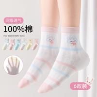 欧迪芬 6双儿童袜子女童春秋学生卡通袜子