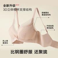 曼妮芬 女士无钢圈文胸 20812233-110