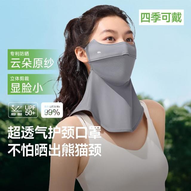 蕉下 透气眼镜友好不起雾 防晒口罩