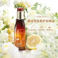 阿芙 摩洛哥坚果奢润护发精油 100ml