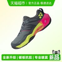 88VIP：YONEX 2026新yonex尤尼克斯羽毛球鞋男款专业抗扭女款比赛运动鞋SHBSG1
