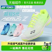 YONEX 超轻五代 男女通用羽毛球鞋 SHBAZ2