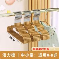 桔子灯笼 家用专用衣服无痕挂衣 树脂防滑晾晒衣架撑子 活力橙纸卡包装 5支