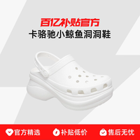 crocs 女士洞洞鞋 206302 休闲款