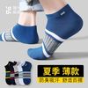 顶瓜瓜 男士春夏薄款防臭吸汗隐形低帮船袜