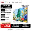 TCL 真壁纸QD-Mini LED电视 75T6M 75英寸 3.99cm平板薄