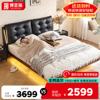 博圣瑞 TX21# 实木皮床 1.5*2m