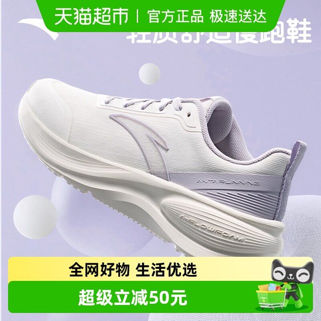 88VIP：安踏 跑步系列 女款跑步鞋