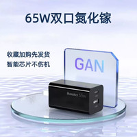 航嘉 双口PD快充 氮化镓充电器