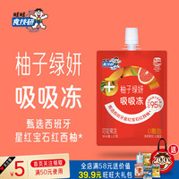 旺旺 柚子绿妍吸吸冻果冻 120g*5袋 0脂肪