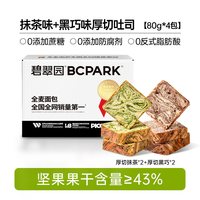 88VIP：碧翠园 全麦坚果厚切吐司 320g 80g*4包