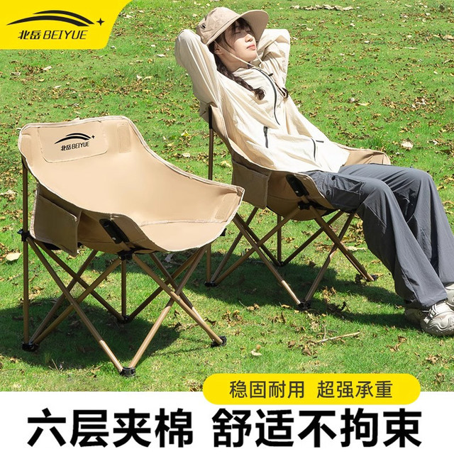 北岳 户外折叠椅便携式月亮椅露营椅子野餐桌椅沙滩椅钓鱼椅小马扎凳子