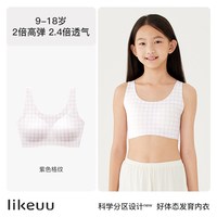 移动端：Like UU 发育期文胸 儿童内衣