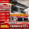 方太 油烟机L10顶侧双吸变频29自动巡航风量大吸力吸油烟机L10顶侧双吸 29风量 智感净味