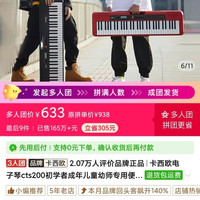 卡西欧cts200好价