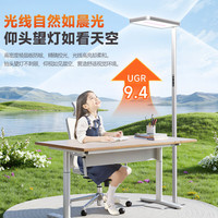 孩视宝 全光谱护眼 落地台灯