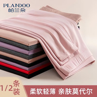 帕兰朵 女士莫代尔保暖打底裤高腰修身秋裤