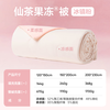 网易严选 仙草果冻夏凉被 150*200cm 颜色可选
