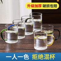 青苹果 高硼硅玻璃杯 400ml 6色装