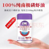 紫一 南极磷虾油 10粒装