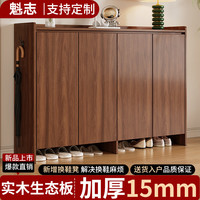 魁志 实木鞋柜 70*35*110 胡桃色