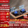 方太 燃气灶双眼灶家用嵌入式猛火一级能效70%热效率可烟灶联动调节底盘灶具 天然气/液化气可选