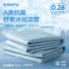 网易严选 A类抗菌可机洗冰丝席三件套150cm*200cm