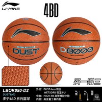 移动端：李宁 防尘耐磨 篮球
