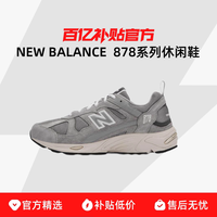 new balance 新百伦 878 男女通用休闲鞋 CM878MC1