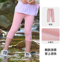  Cotton Town/棉花堂 抗菌凉感 女童七分打底裤