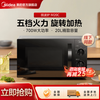 美的 微波炉家用新款多功能黑色全自动小型解冻速热M20C