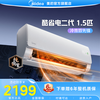美的 KS2酷省电二代空调1.5匹挂机新一级能效冷暖两用AI控温静音