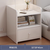  众淘 床头柜 锁  【单抽】暖白色
