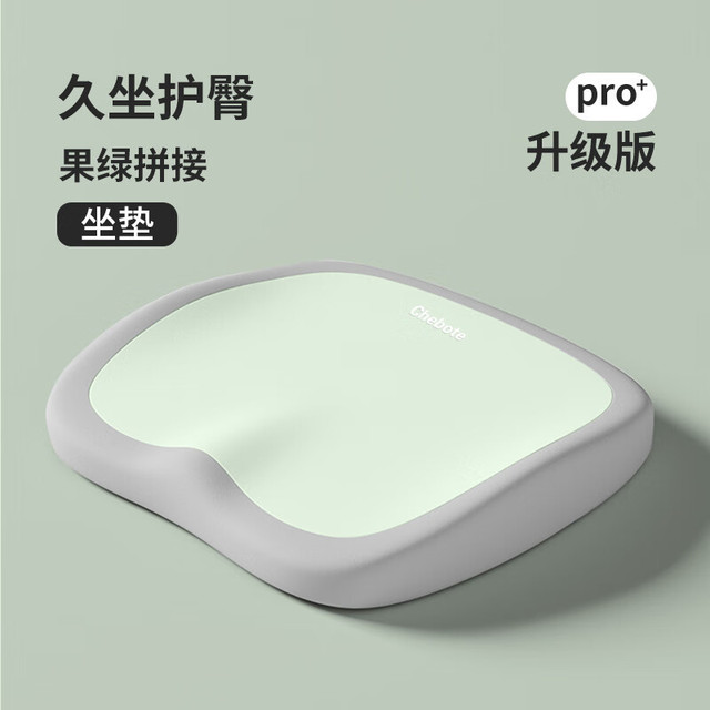 记忆棉办公室美臀汽车果绿坐垫