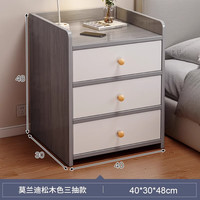 众淘 带锁 床头柜 【三抽加大】莫兰迪灰色